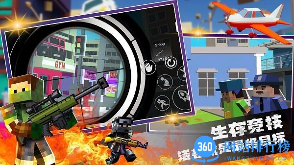 像素吃鸡大作战刺激荣耀战场游戏 v1.0 安卓版 2