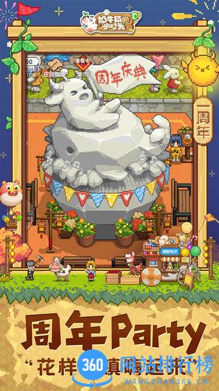 奶牛镇之厘米人生 v1.0.0 安卓版 1