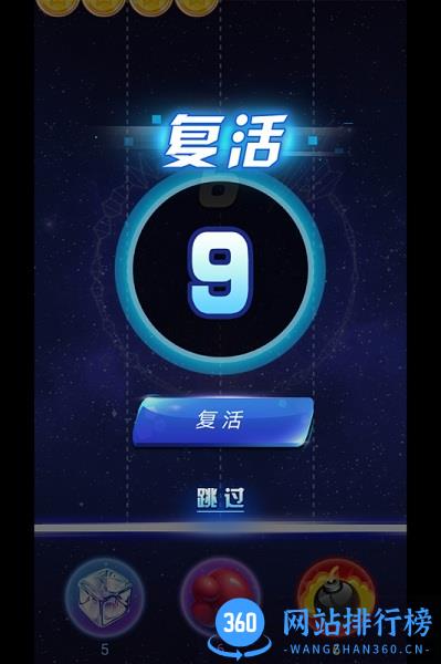 弹球球游戏 v1.5 安卓版 0
