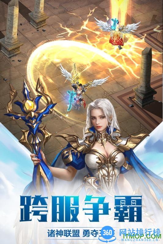 奇迹之剑oppo版 v1.01 安卓版 3