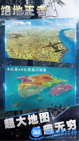 绝地王者最新版 v1.0.0 安卓版 0