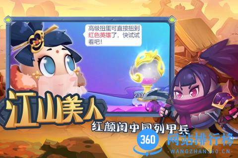 城防乱斗 v1.0.16 安卓版 3