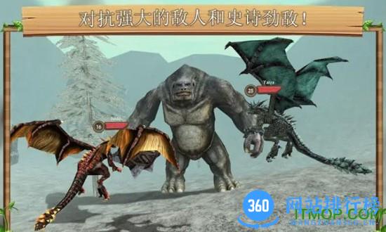 驯龙高高手手游 v1.1 安卓版 2