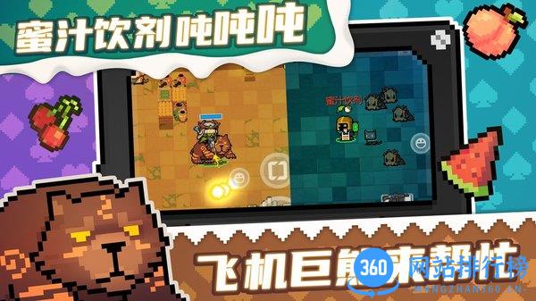 360元气骑士最新版 v3.0.0 安卓版 1