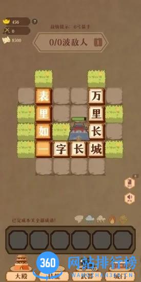 成语帝国官方版 v0.22 安卓版 0