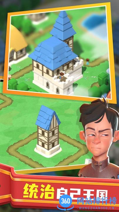 王国重建官方版 v1.0.0 安卓版 0
