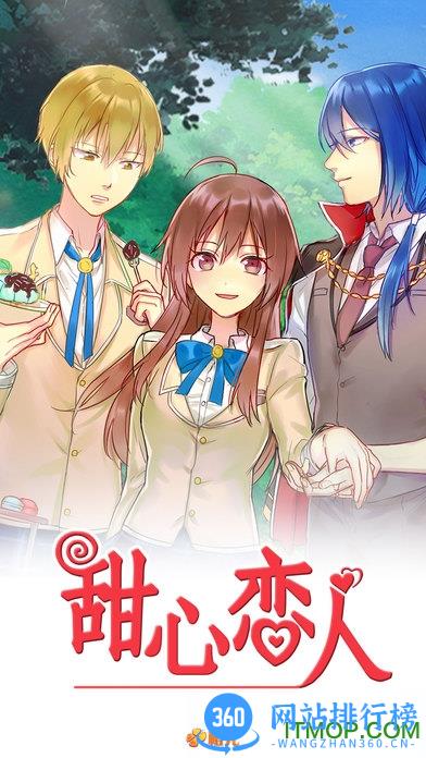 橙光游戏甜心恋人中文版 v1.01.180128 安卓版 0