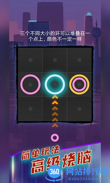 幸福生活之环游戏 v1.02 安卓版 1