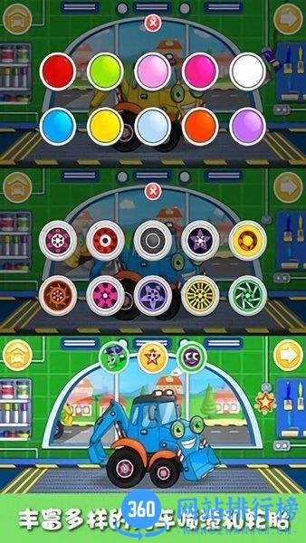 卡通拖拉机最新版 v1.9 安卓版 1