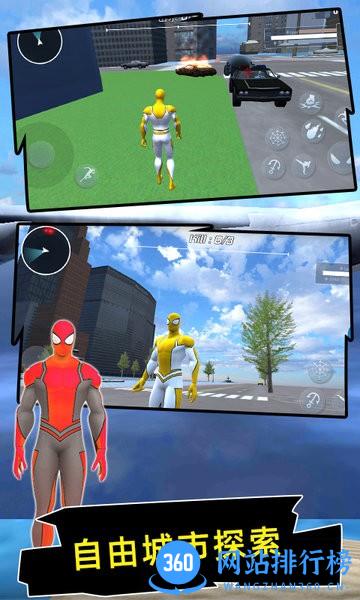 城市绳索英雄中文版 v1.5.6.2.1217 安卓版 1