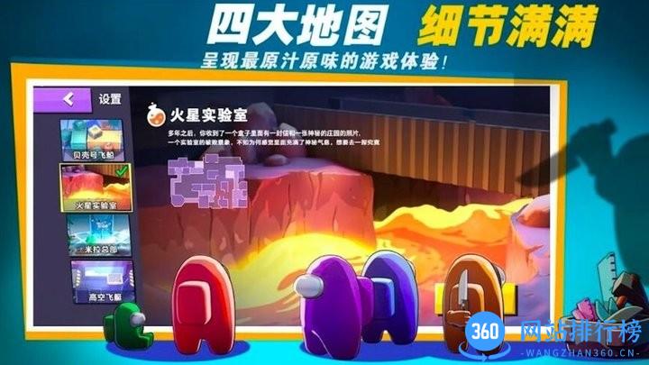太空吃鸡狼人杀3D v1.0 安卓版 3