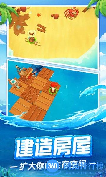 我的木筏世界中文版 v1.4 安卓版 3