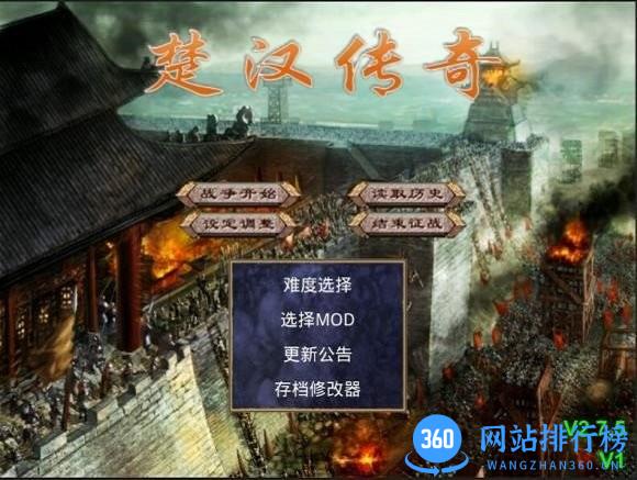 三国群英传2超级集合版 v2.9.0 安卓版 3