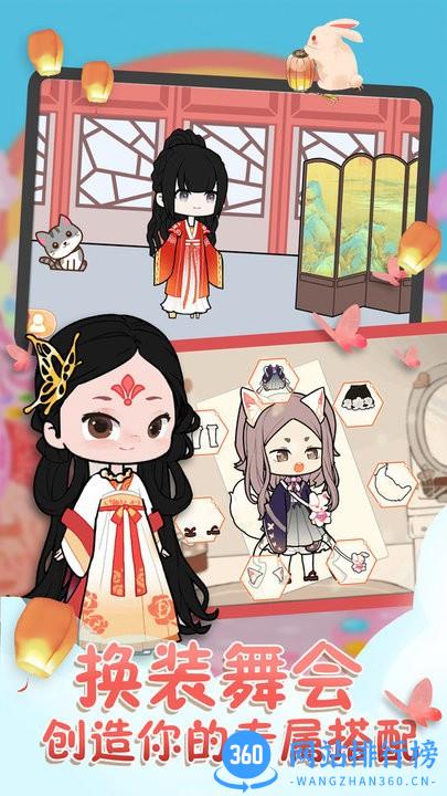 悠悠装扮小屋 v1.4 安卓版 0