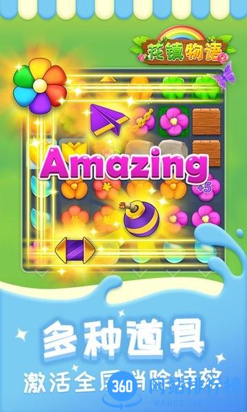 花镇物语 v1.0.1.0702 安卓版 1