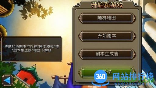文明2变革文字无错版 v1.4.4 安卓汉化珍藏版 1