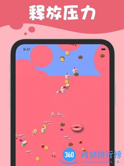 我吃饭声贼大手机版 v1.0.0 安卓版 0