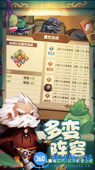 秘境保卫战游戏 v3.0 安卓版 1