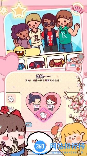 我的米加小城镇完整版 v1.0 安卓版 2