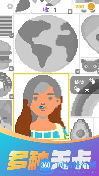 彩色数字3D游戏 v1.0 安卓版 0