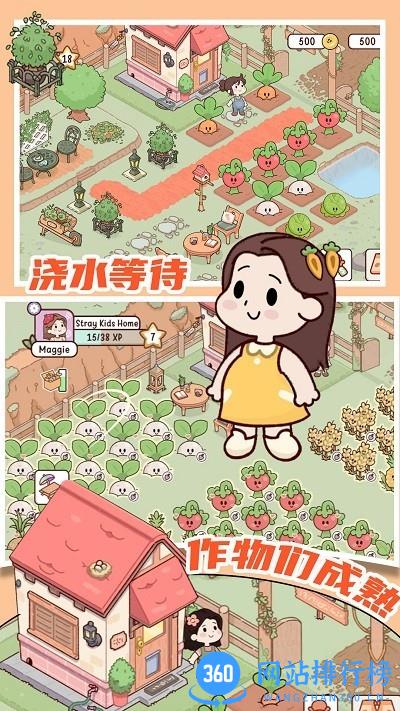 米加农场免费完整版 v1.0 安卓版 1
