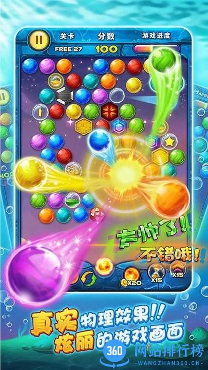 射击消消乐最新版 v1.0 安卓版 2