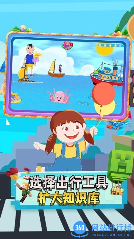 宝宝沙滩假日旅行游戏 v1.0 安卓版 3