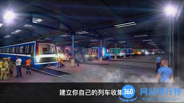 城市地铁驾驶员最新版 v300.1.0.3018 安卓版 3