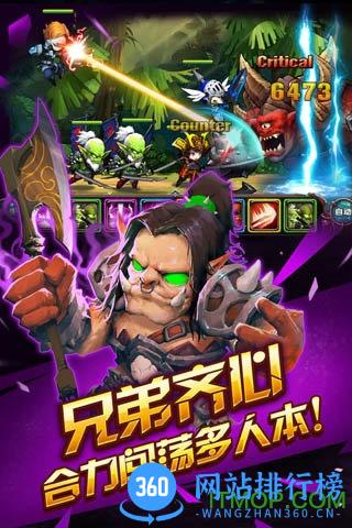 勇者冲冲冲内购破解版