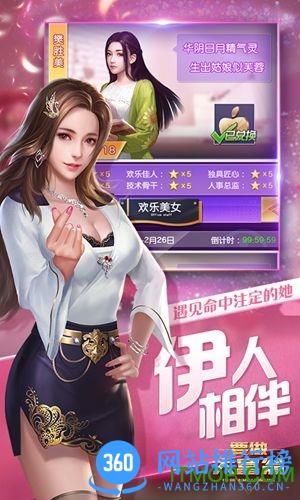 要做大富翁破解版满V v4.865 安卓版 0