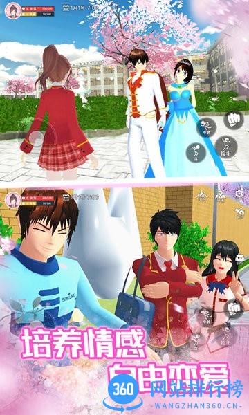 樱花校园高中姐姐官方版 v1.0 安卓版 0