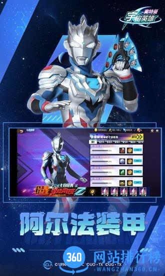 奥特曼宇宙英雄泽塔版本下载