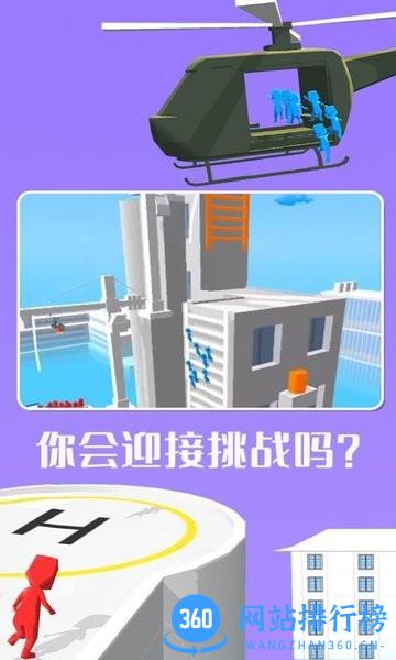 拥挤城市流行战争最新版 v1.0.0 安卓版 1