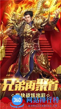 龙皇传说转职传奇 v3.8.3 安卓版 2