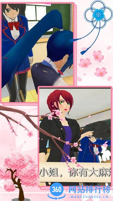 迷你樱花世界 v1.0 安卓版 0
