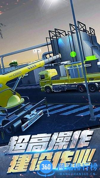工程车大亨中文版 v1.0.1 安卓版 1