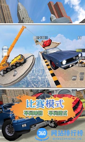刹车失灵模拟器 v1.0 安卓版 2