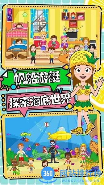 托卡迷你小镇海滩 v1.3 安卓版 1