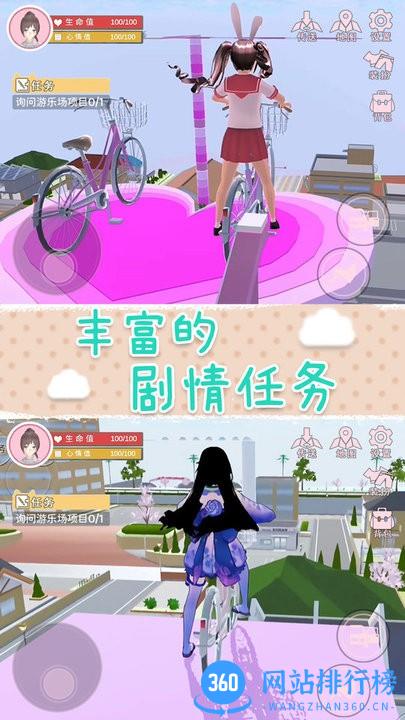樱花校园梦之国手机版 v1.0 安卓版 3