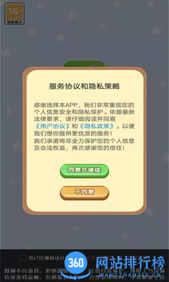 成语最终答案小游戏 v6.0.05 安卓版 0