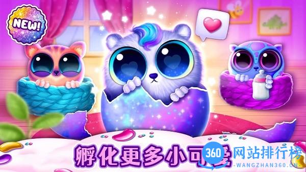 我的可爱宠物乐园 v1.0 安卓版 3