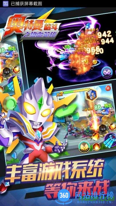 奥特曼格斗之热血英雄 v1.9.0 安卓版 0