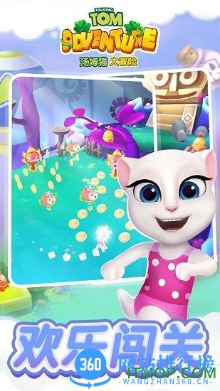 汤姆猫大冒险内购破解版 v1.0.12 安卓版 1