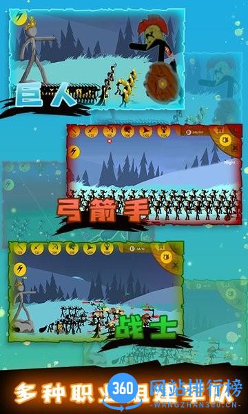 火柴人战争衣钵版 v3.6 安卓版 1