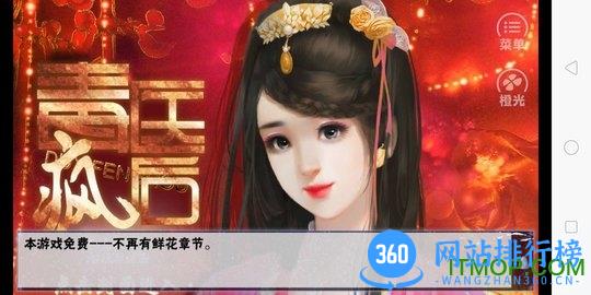 橙光游戏毒医疯后 v2.15 安卓版 0