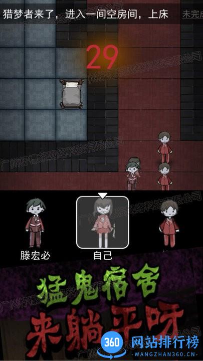 猛鬼恐怖挑战最新版 v1.2 安卓版 3
