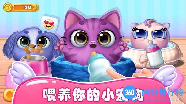 梦幻宠物总动员最新版 v1.0 安卓版 3