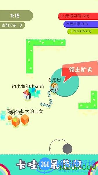 割尾巴大作战 v1.0.1 安卓版 0
