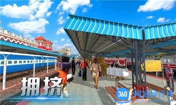 模拟城市列车 v1.00 安卓版 2