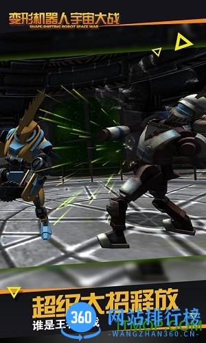 变形机器人宇宙大战无限金币 v1.0.4 安卓版 1